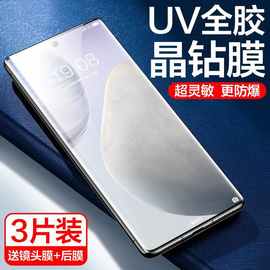 适用vivox60pro钢化膜uv手机膜x60防窥膜十全屏覆盖vivo曲面屏vov