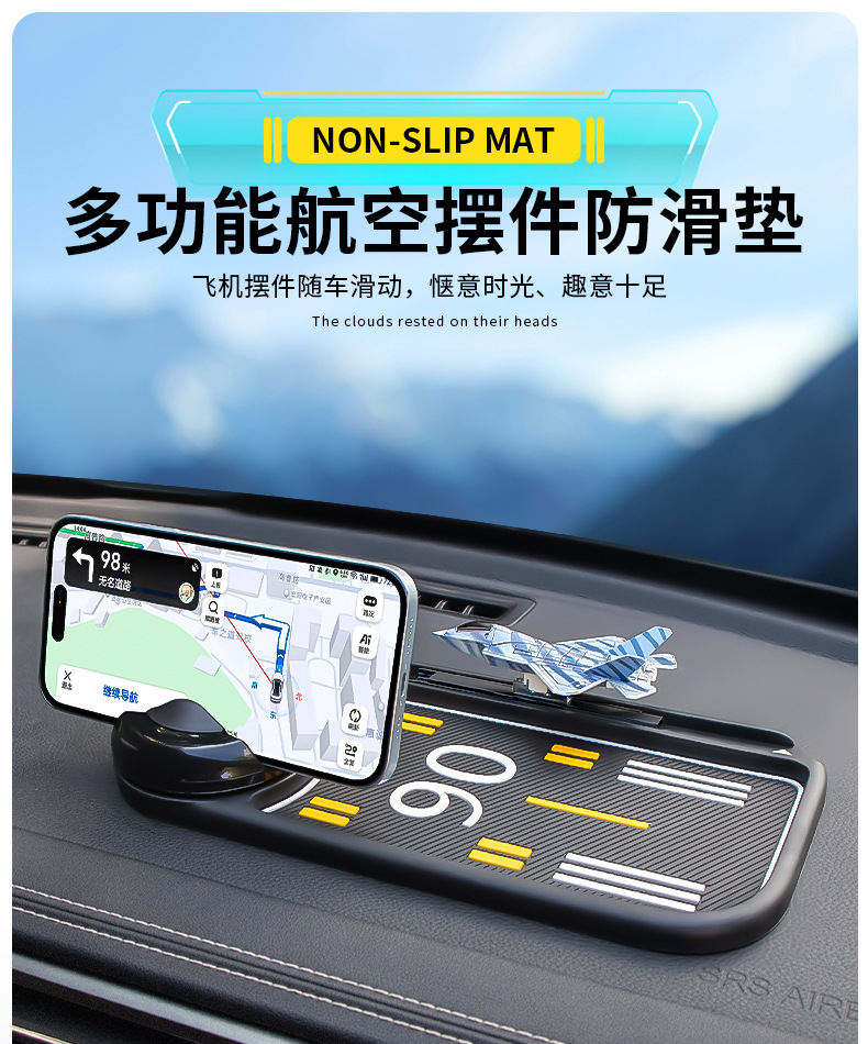 Car-Specific Multifunctional Phone Holder Anti-Slip Mat Dashboard Stabilizer Anti-Slip Storage Mat Car Number Plate Holder