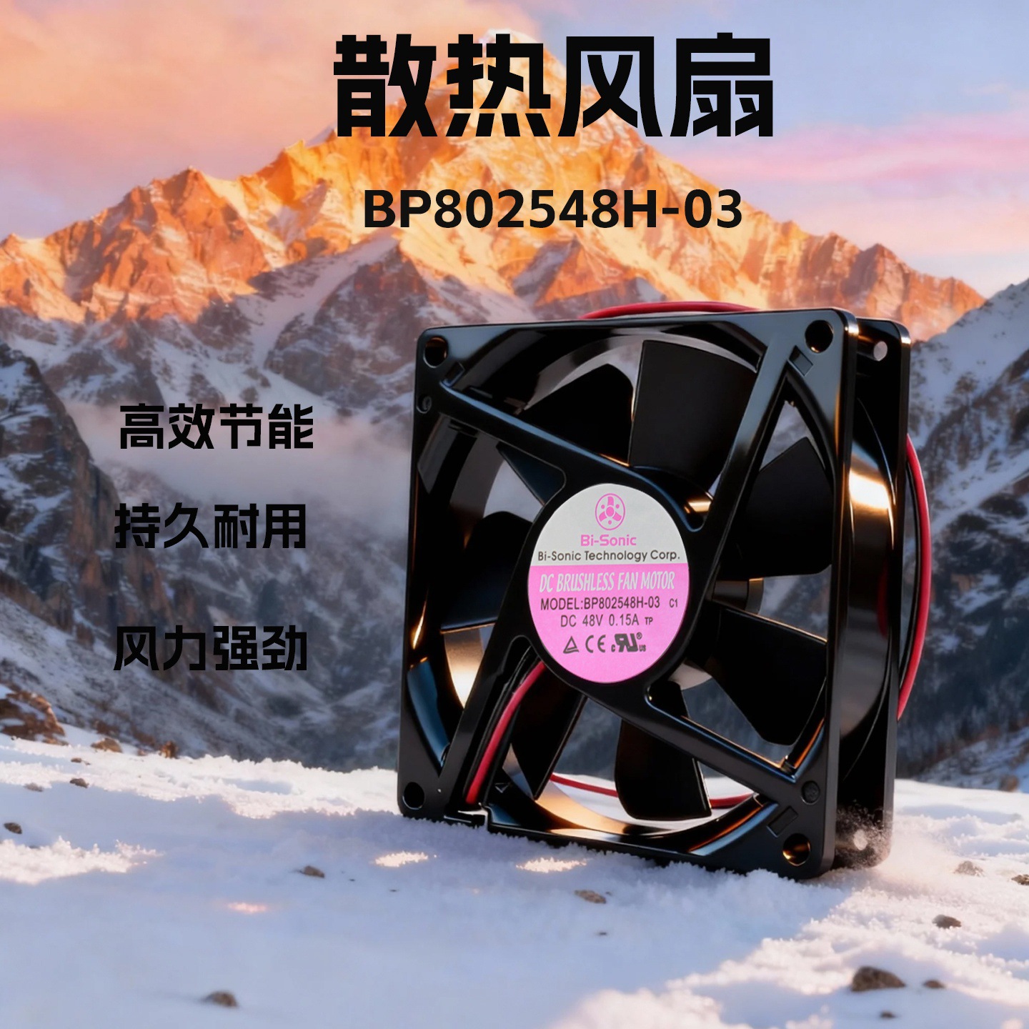 ̨�����Bi-Sonic DC48V 3300ת8025ֱ�����ɢ��BP802548H-03