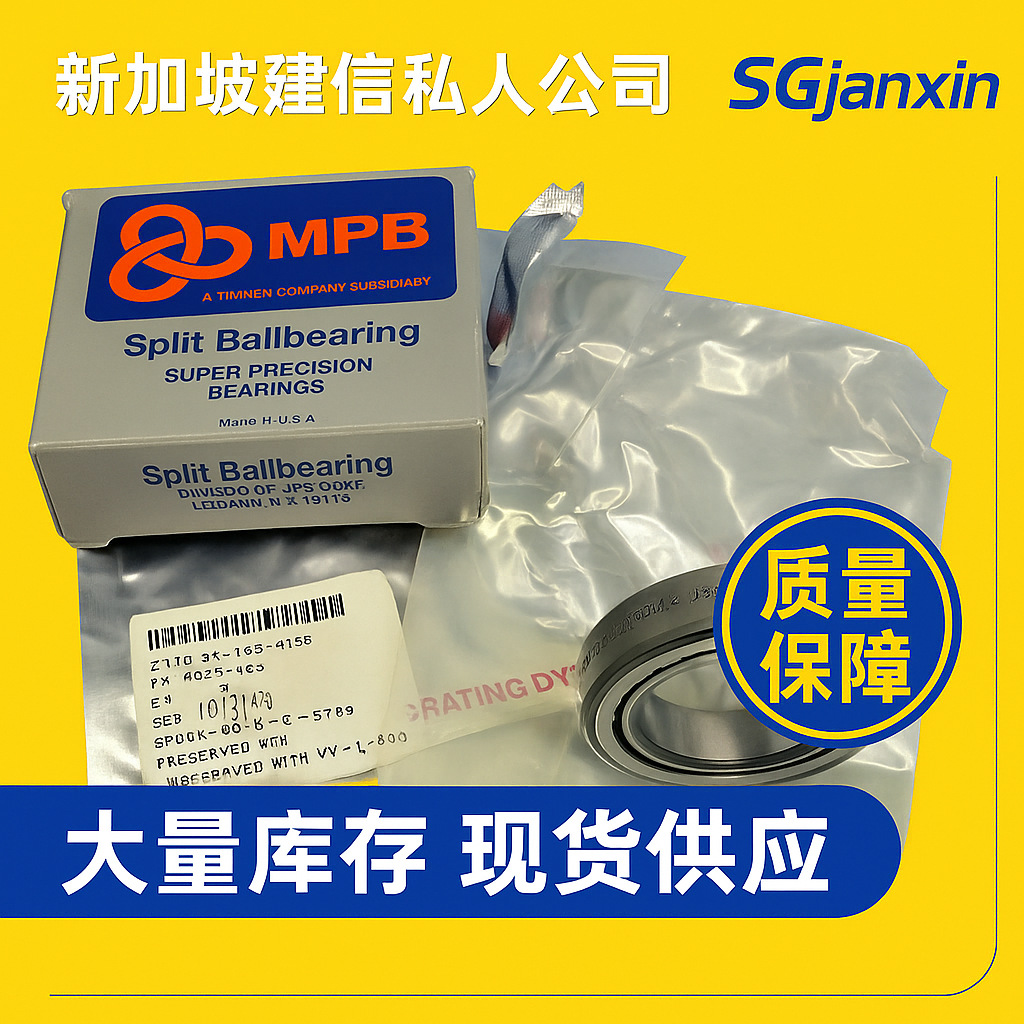 美国TIMKEN MPB轴承S814HH SR4HH S8516HH S3FHH S4FHH S5FHH轴承