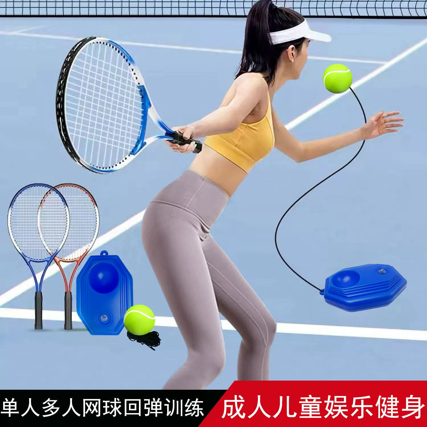 Теннисные ракетки для студентов колледжа по теннису