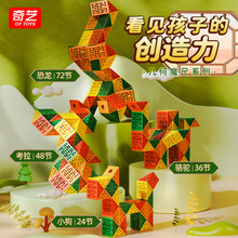 奇艺 24段百变魔尺镂空系列 36 48 72彩虹暖糖果色儿童益智力玩具