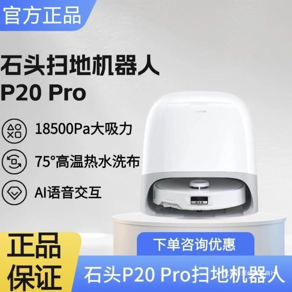 Roborock P20 Ultra Sweeping and Mopping Robot, All-In-One Sweeping, Mopping, Washing, and Drying Machine with Automatic Dust Collection and Hot Water