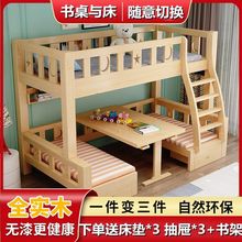 实木上下床双层床两层高低床多功能上下铺木床儿童床子母床组合床