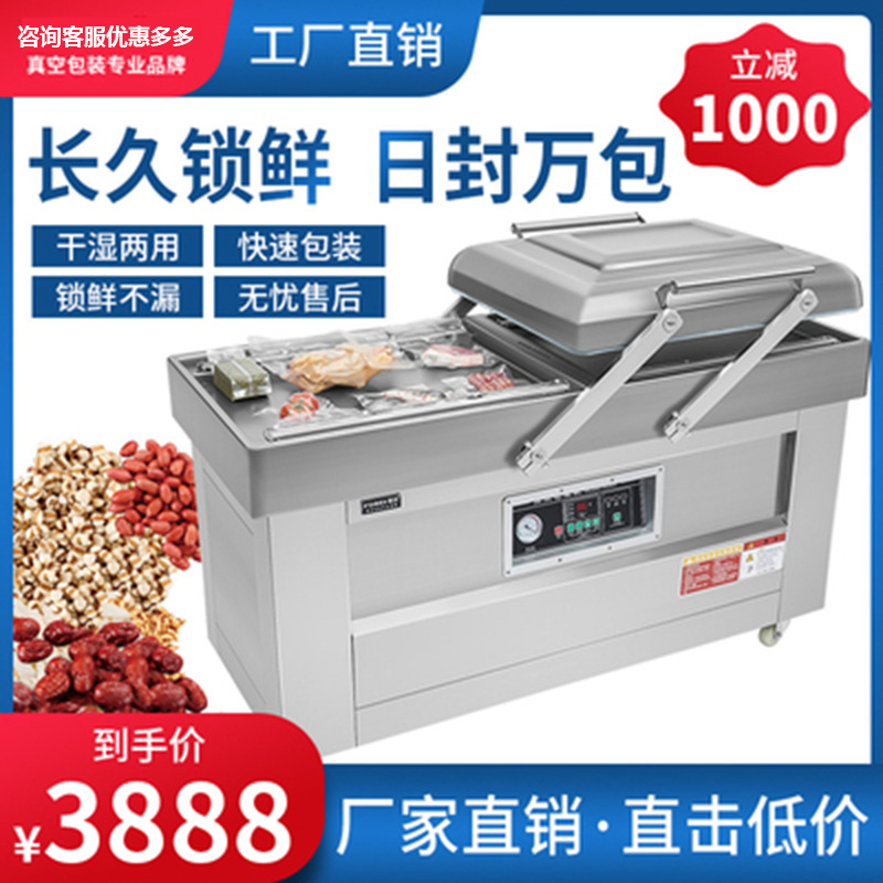 真空食品包装机商用干湿两用全自动大型双室封口机抽大米米砖打包