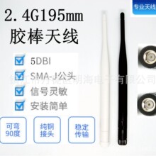 2.4G195mm�z���쾀 5DBI������ wifiȫ���z���쾀 SMA-J���^