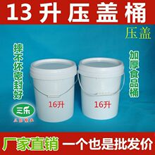 13L��ɫ�T��Ͱ�Ӻ�����Ͱ���w��ˮͰ�ܷ���bͰ������]