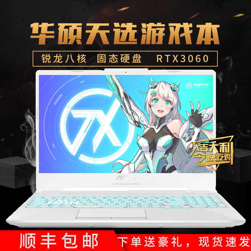 2-hand notebook computer game book flying fortress reilong I7 eight nuclear 3 light wholesale ASU electric competition book s