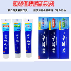 Wholesale Yunnan Panax notoginseng toothpaste 120/210g clears fire, removes bad breath, lowers fire, relieves oral cavity collapse, cross-border Amazon