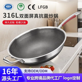 316不锈钢炒锅不粘锅平底炒菜锅燃煤气灶电磁炉专用nonstick wok