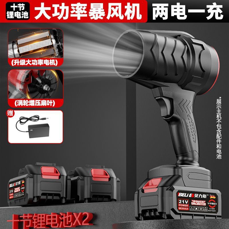 ワイヤレスリチウム電気暴風機充電ハイパワーヘアドライヤー吹き落葉ほこり集塵機強力工業ブロワー|undefined