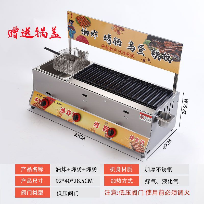 黄金脆皮烤肠机商用燃气油炸锅汉堡组合一体机网红淀粉肠摆摊设备|undefined