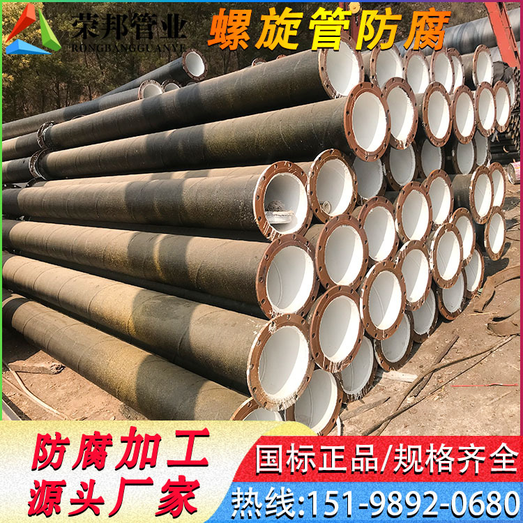 云南厂家直供内外仿腐钢管螺旋钢管污水处理螺旋管地埋式螺旋钢管