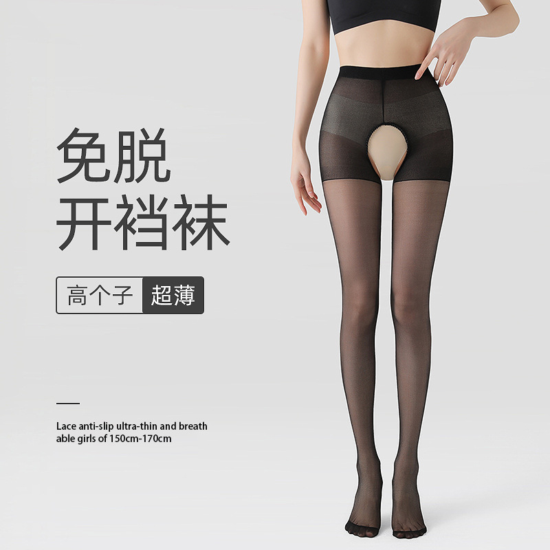 Tall Women's Summer 0D Ultra-Thin Black Stockings with a Natural Feel, Non-Slip, Sexy Pure Desire Style Black Stockings Wholesale