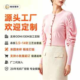 源头厂褶皱泡泡袖针织长袖小众短款修身毛衣开衫来图来样定制女装