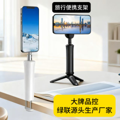 可伸缩通用旅行便携手机支架桌面折叠360度旋转迷你直播磁吸支架