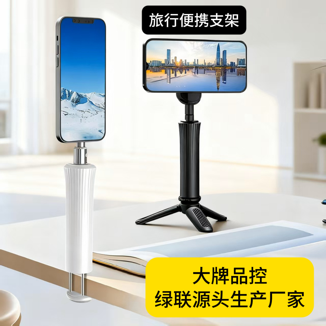 Retractable Universal Travel Portable Mobile Phone Holder Desktop Foldableing 360-Degree Rotating Mini Live Broadcast Magnetic Holder