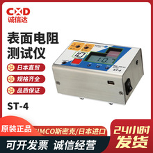 现货日本进口SIMCO斯密克ST-4便携式数显表面电阻测试仪抵抗计阻