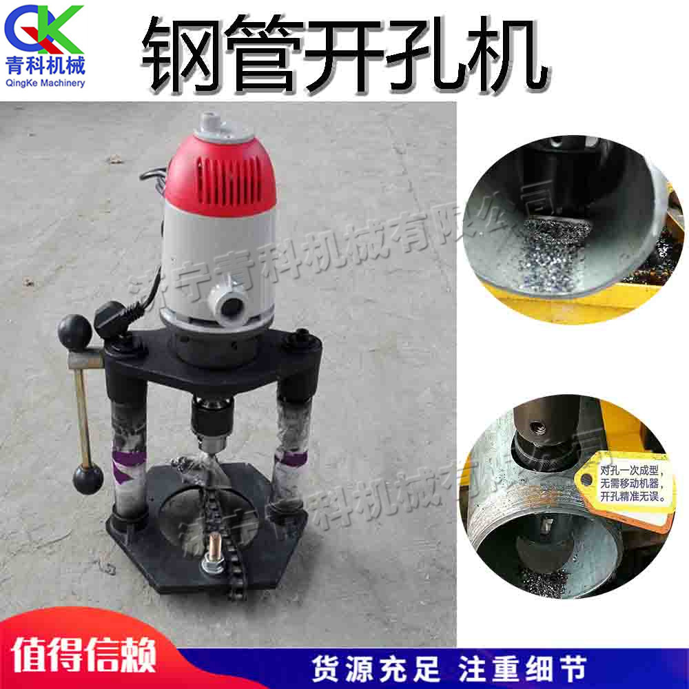 小型金属型材钻眼机 便携式管道打孔设备 建筑工程钢板开孔设备