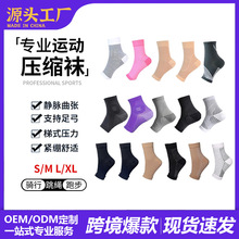 亚马逊爆款运动压力护腕 专业运动防护露趾袜套弹力护脚踝压缩袜