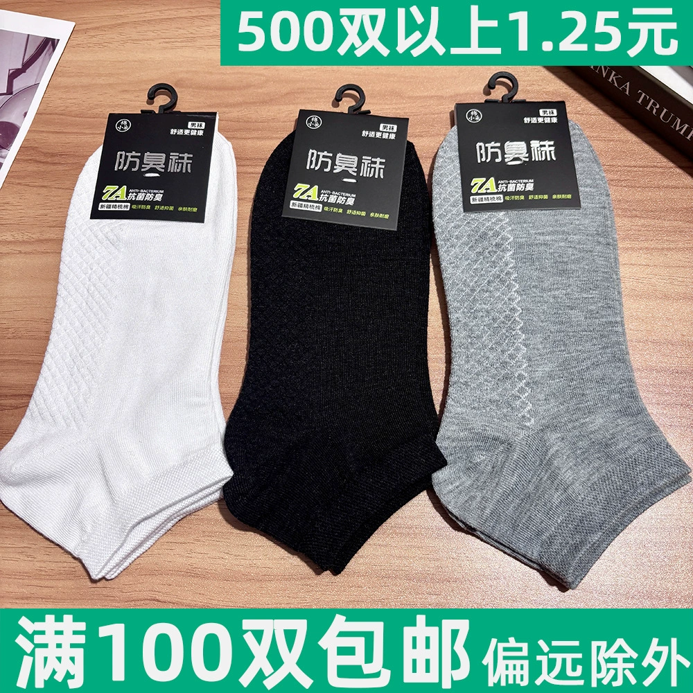 Мужские носки с короткими трубками сплошной цвет весны и осени новые хлопчатобумажные носки дышащий пот