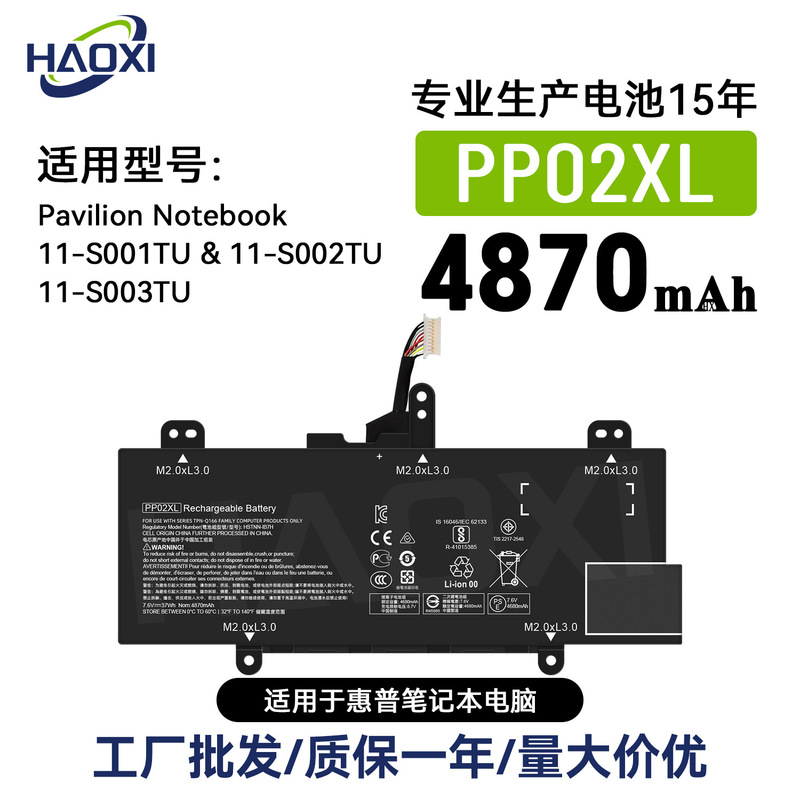 PP02XL for HP Pavilion Notebook/11-S001TU laptop battery 4870mah