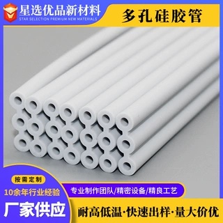 多孔硅胶管源头厂家多连体多孔硅胶软管耐高低温交期稳定规格定制