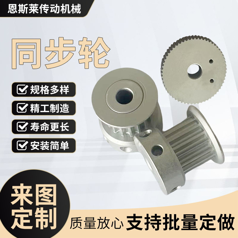 同步轮5M非标定做S8M铝XL钢H MXL 20 3M同步带轮8M皮带轮S5M齿AF