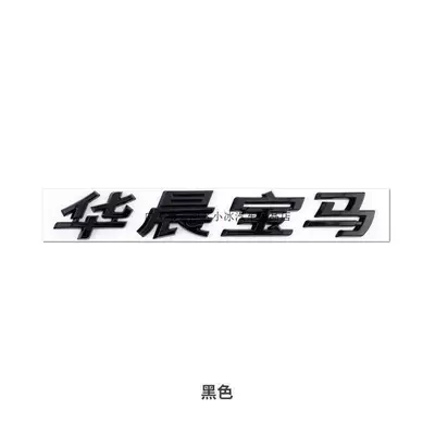 Car logo — i4 car logo modification, new iX - standard-bmw-glossy-black