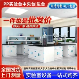 实验室专用;PP管