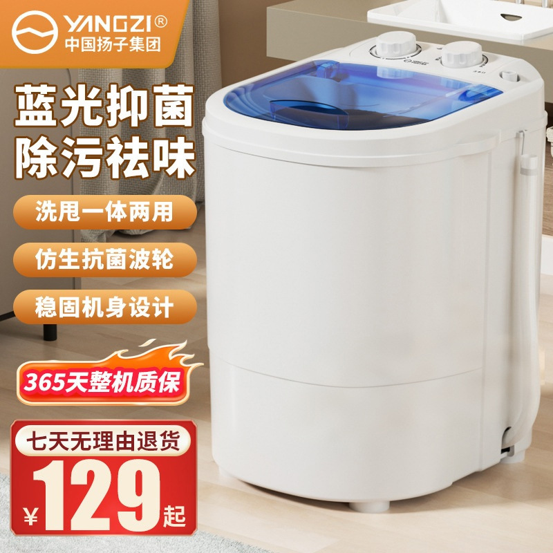 Spot Manufacturer Small Washing Machine Mini Washing and Draining Integrated Household Dormitory Semi-Automatic Student Baby Washing Machine Spot Manufacturer Small Washing Machine Mini Washing and Draining Integrated Household Dormitory Semi-Automatic Student Baby Washing Machine
