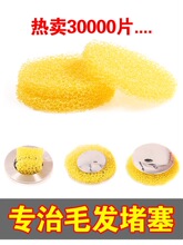 浴缸毛发过滤网洗脸盆下水道防堵过滤棉洗漱台水槽排水口滤网海绵