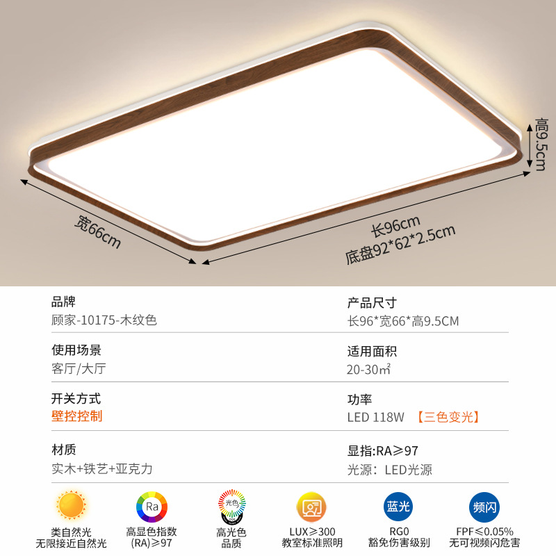 Luz principal de la sala de estar de Gujia protección de ojos luz de techo luces de dormitorio de color nuez estilo antiguo luz de estudio moderna y simple 357L