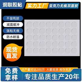 亚克力双面胶不留痕墙透明胶车载耐温家用圆形纳米胶背胶无痕网格