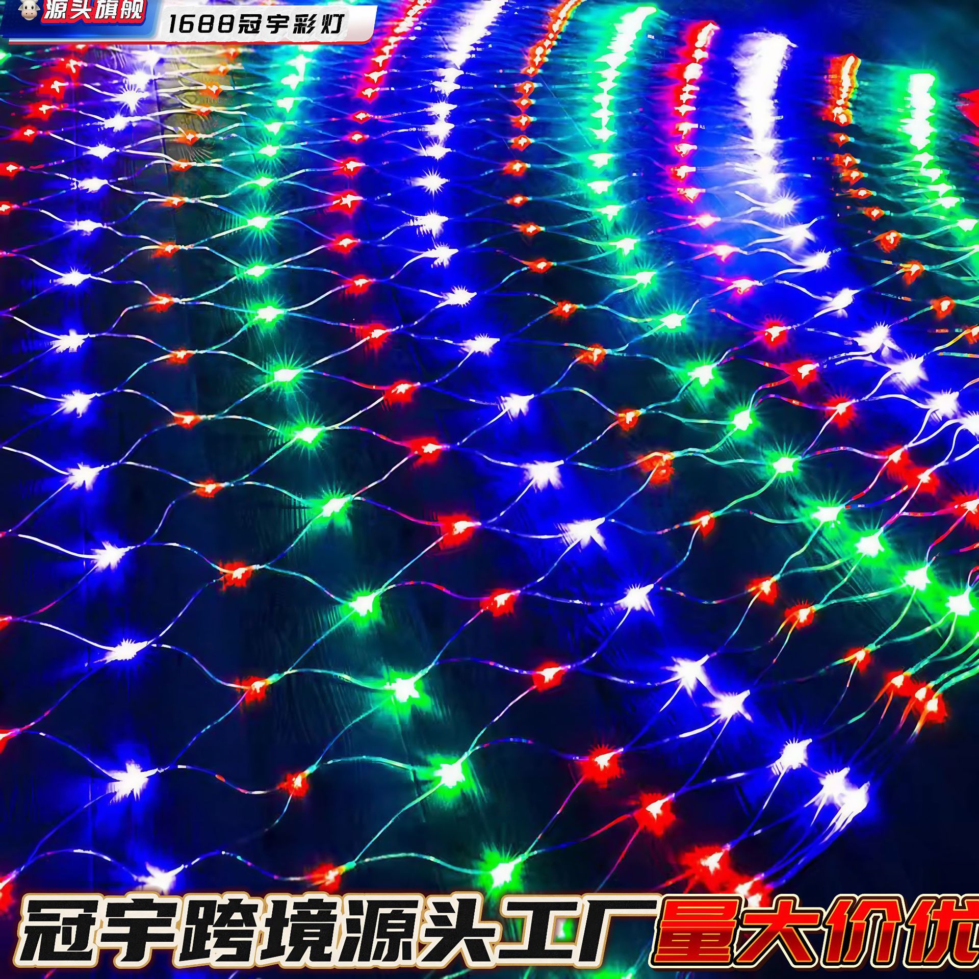 跨境太阳能led渔网灯户外防水IP67装饰圣诞节日庭院草坪遥控发光