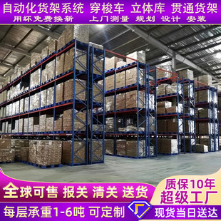High Load-Bearing Shelves Multi-Layer Warehouse Shelf Combination Industrial Heavy-Duty Storage Shelves Pallet Shelves Manufacturer Goods