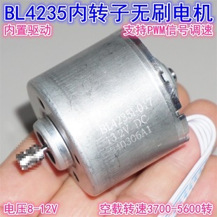 Bl4235 Inner Rotor Brushless Motor 8-12V Forward and Reverse Pwm Speed Regulation High Torque 42mm Brushless Motor Motor