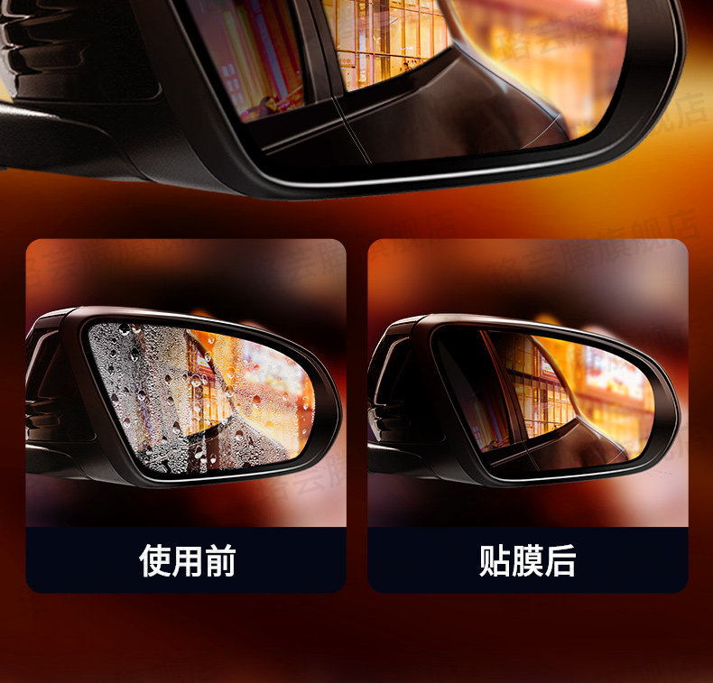 Car Rearview Mirror Rain-Proof Film, Reflective Reversing Mirror Waterproof Gadget, Anti-Fog and Anti-Rain for Glass on Rainy Days