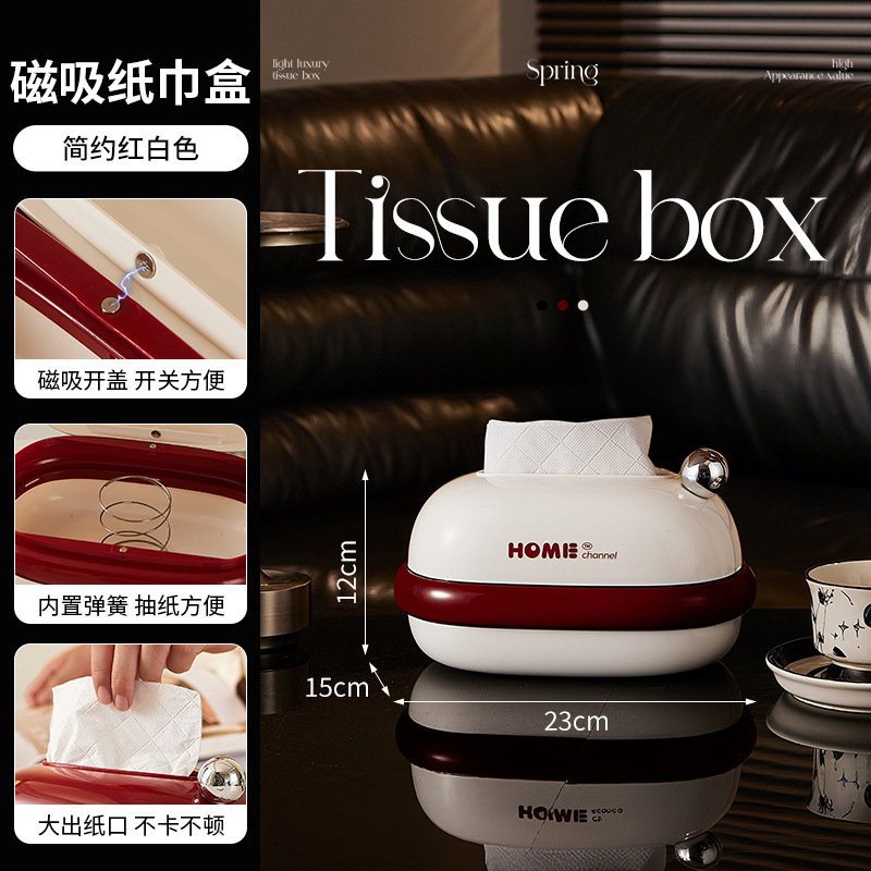轻奢纸巾盒客厅餐巾纸盒高级感桌面茶几收纳磁吸抽纸盒弹簧纸巾盒|undefined