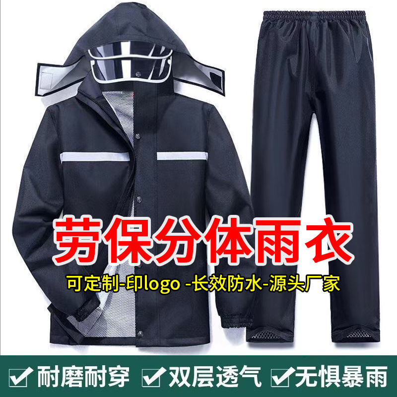 Raincoat Split-Type Full-Body Women's Heavy Rain Protection Full-Body Men's Rain Poncho Delivery Full-Body Cycling Electric Vehicle Raincoat Trendy Split-Type