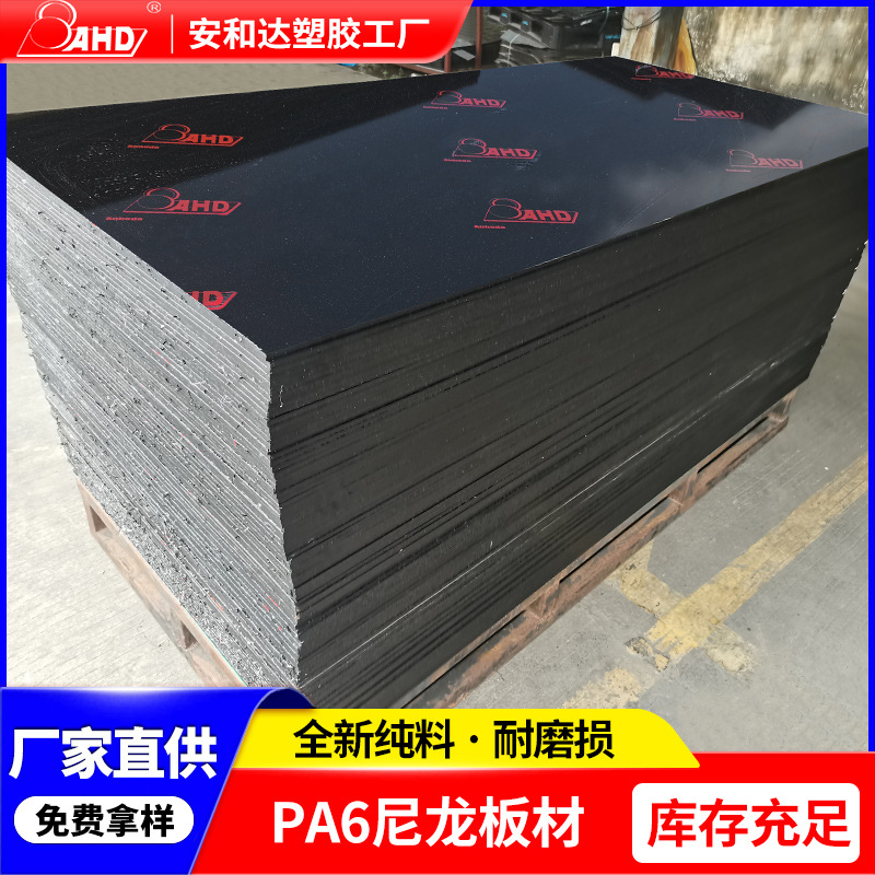 黑色尼龙板塑料板耐磨防静电尼龙块零切加工pa6尼龙板加玻纤124mm