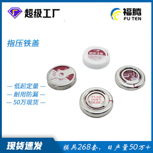 Metal tinplate finger press cover Japanese white finger press cover printing seal English finger press cover