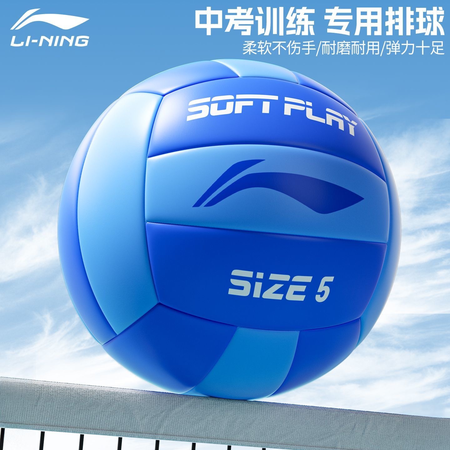 Balón de voleibol azul cosido a máquina LVQV408-2