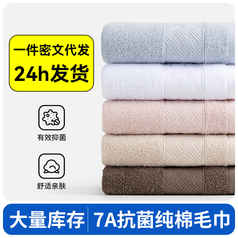 Pure Cotton Towel 7a Antibacterial Xinjiang Cotton Thickened Bath Cleansing Adult Square Household Absorbent Pure Cotton Face Wash Face Towel