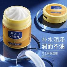 黎芙莎凡士林保湿霜170g补水滋润提亮肤色防冻干裂护手霜爆款批发
