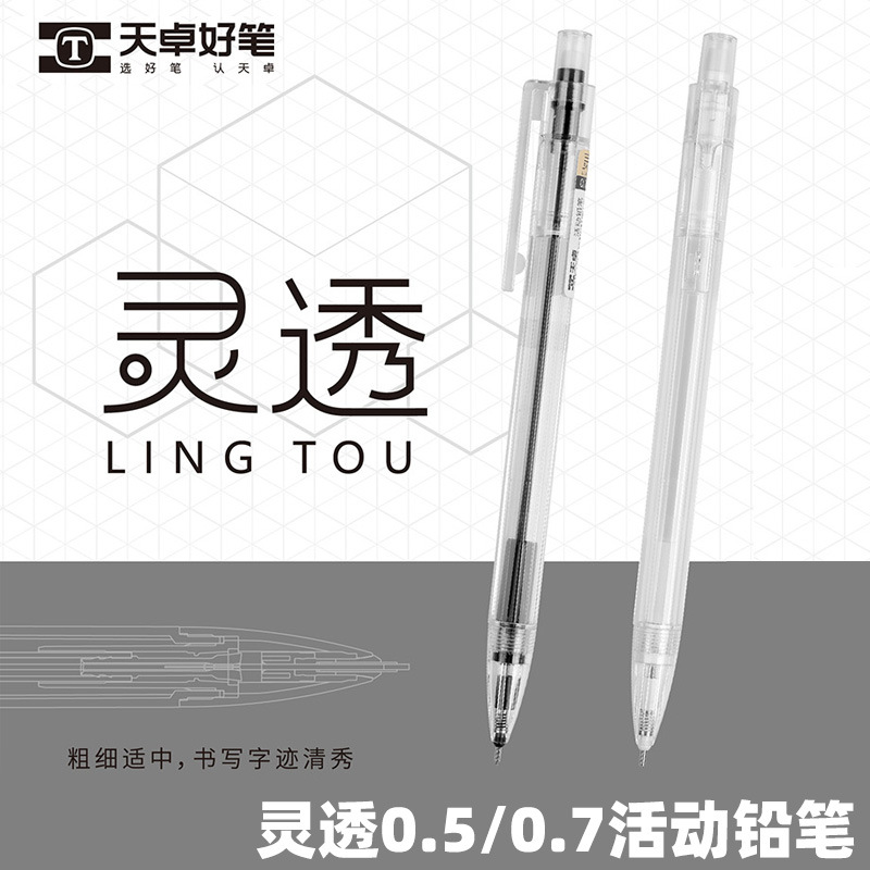 Tianzhuo 03310 Automatic Pencil Simple and Transparent Rod Press Pencil 0.5/0.7mm Student Mechanical Pencil
