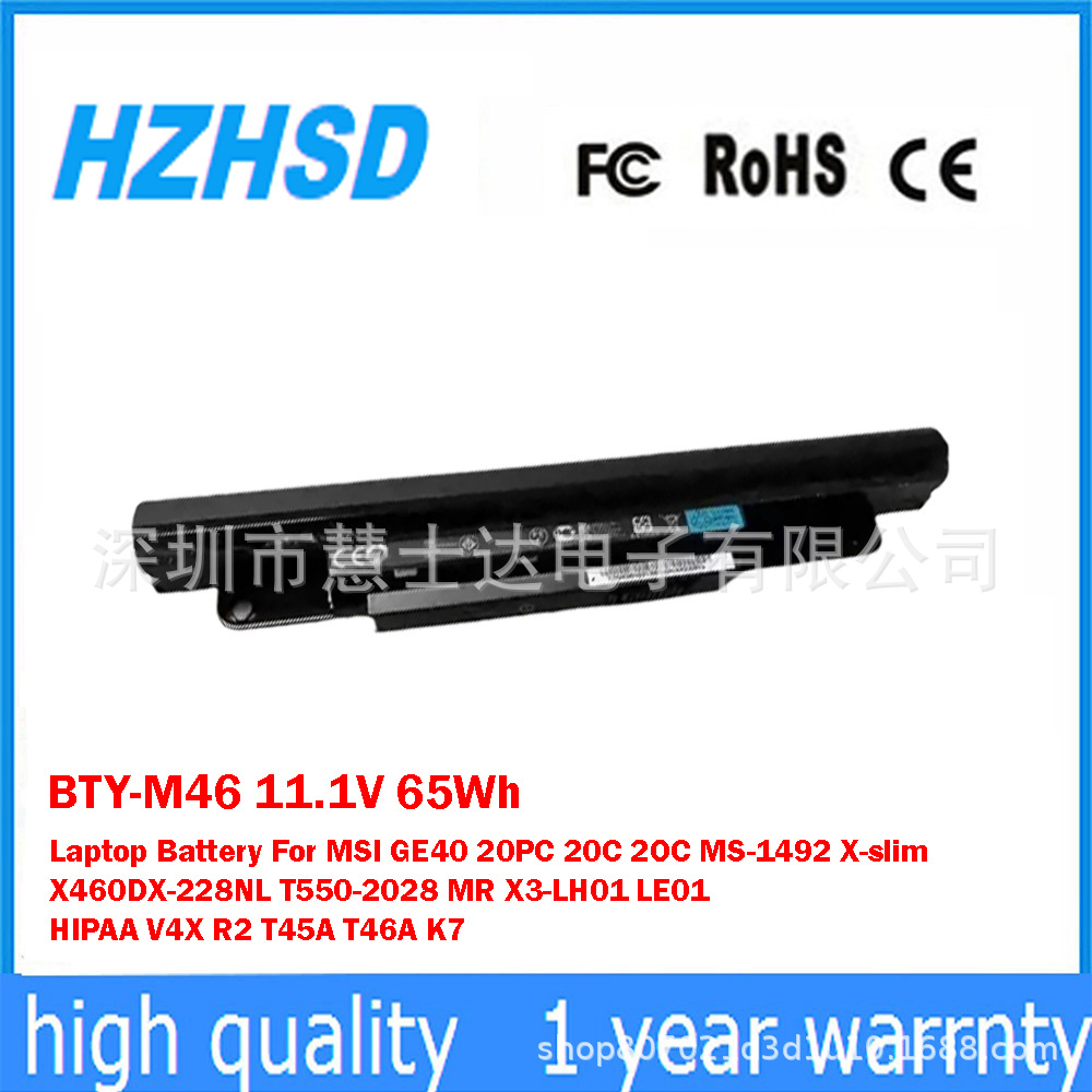 适用于微星MSI GE40 X460DX X-Slim T550-2028笔记本电池 BTY-M46