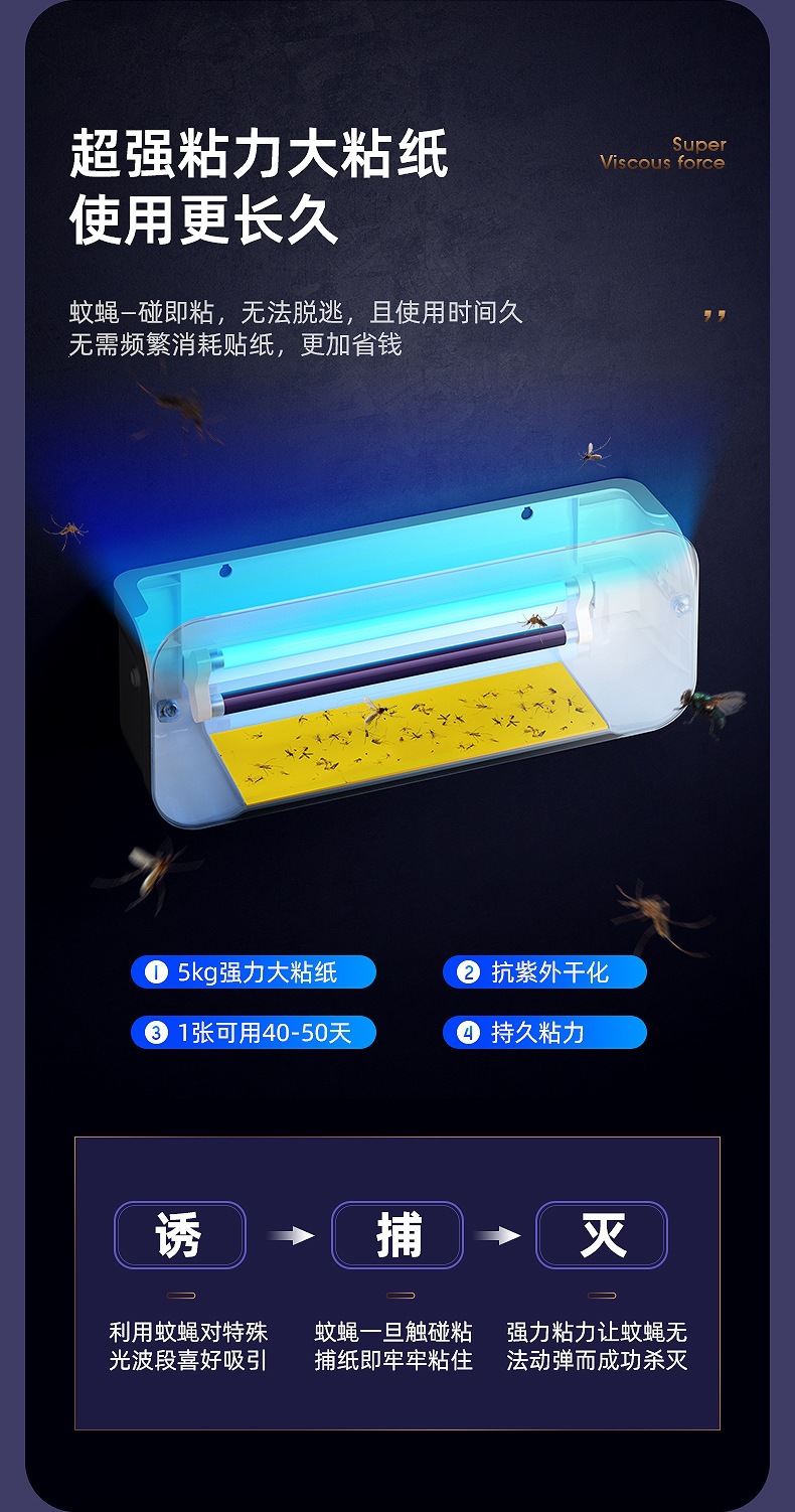 灭蚊灯2022_08.jpg