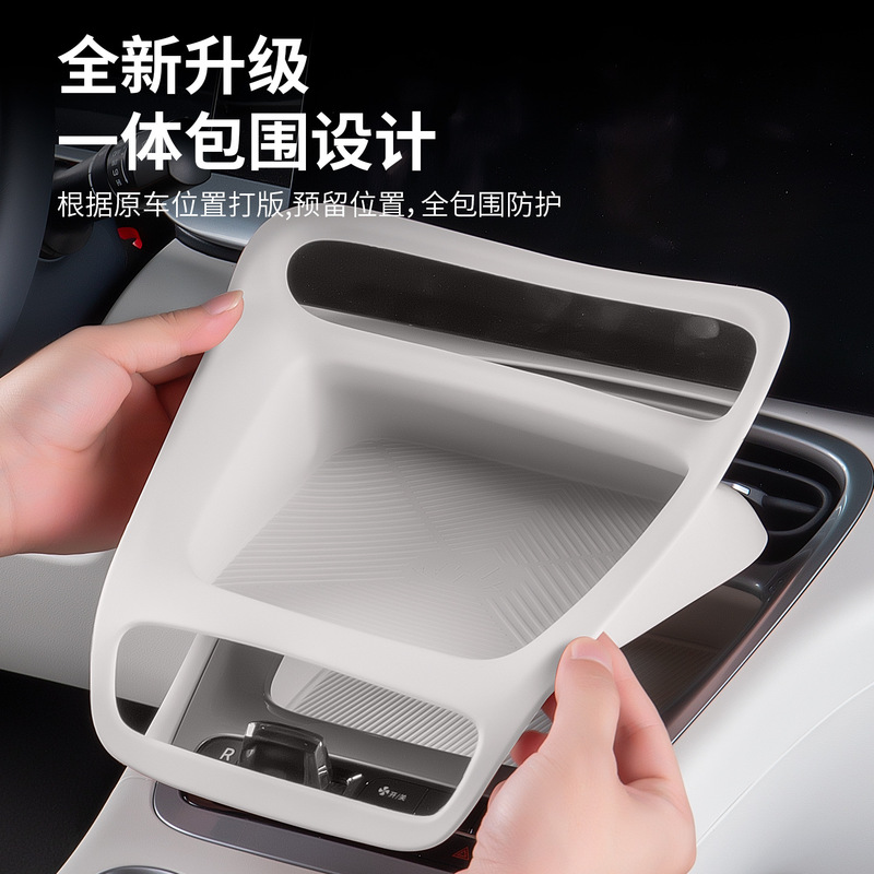 吉利星愿无线充档位面板一体垫硅胶保护防剐蹭改色实用汽车用品|undefined