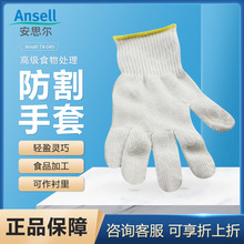 ANSELL/��˼��74-045ʳƷ����и����׺��rʳ����и�����